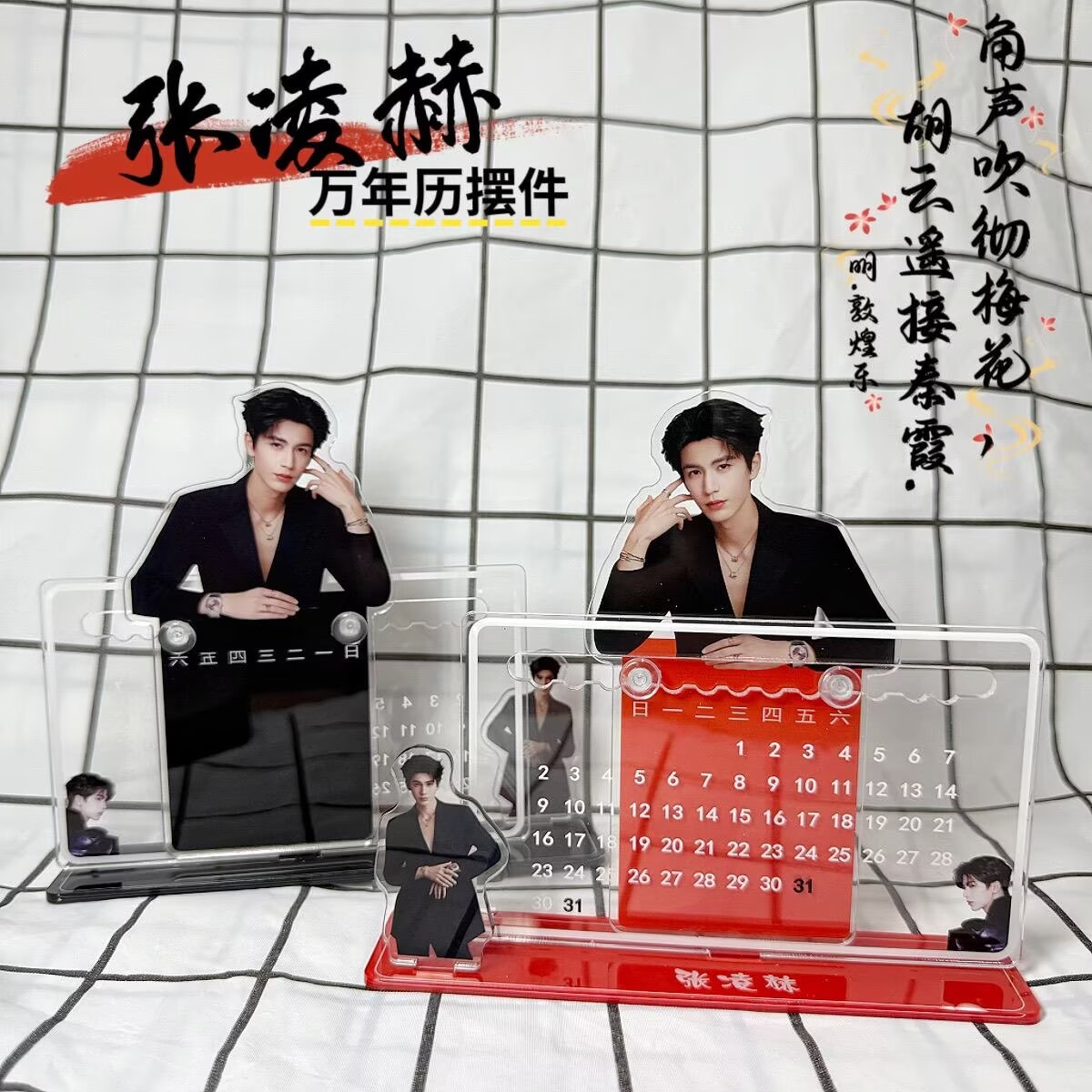Office Tech Gadgets - Ornamento calendario 3D di Zhang Linghe,